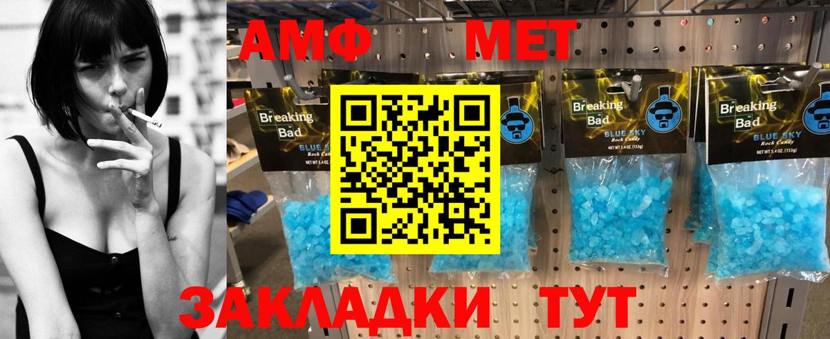 Амфетамин Premium Можайск