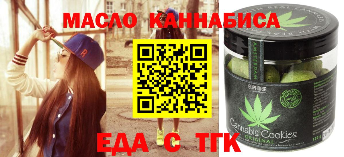 Cannafood марихуана Можайск