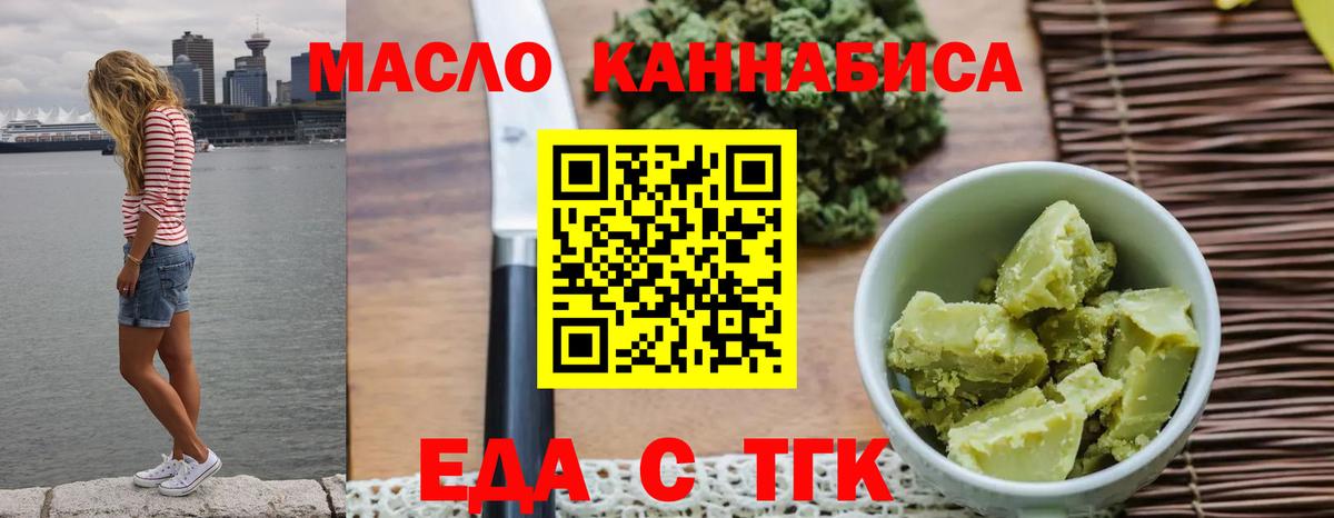 Можайск  Еда ТГК конопля  Вход с VPN 