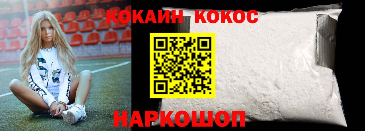 КОКАИН  Кокаин 98%  Cocaine Колумбийский  Вход с VPN  Можайск 