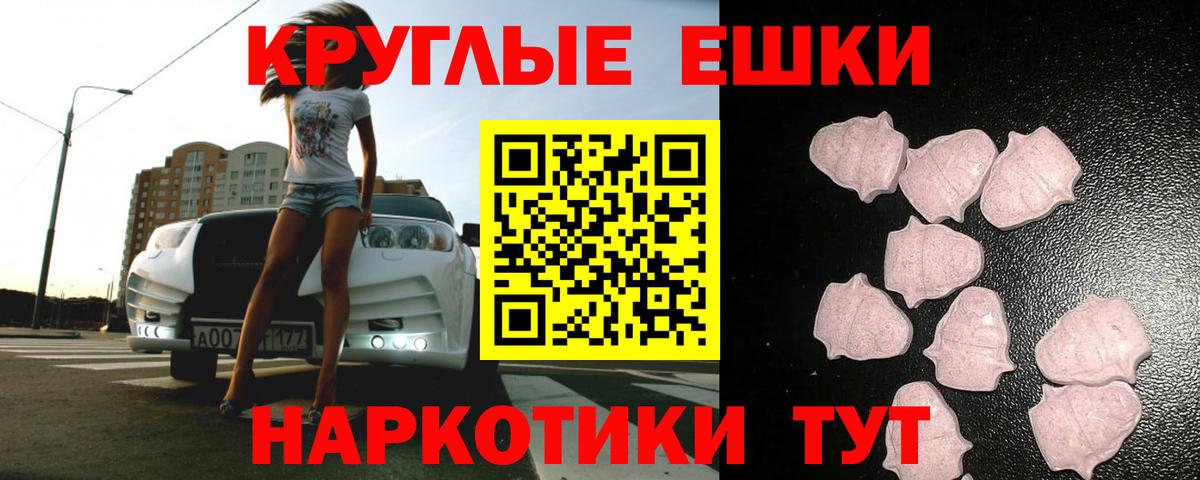 ЭКСТАЗИ 280 MDMA Можайск