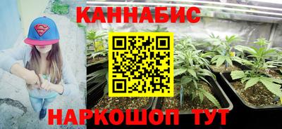 каннабис Каменск-Шахтинский