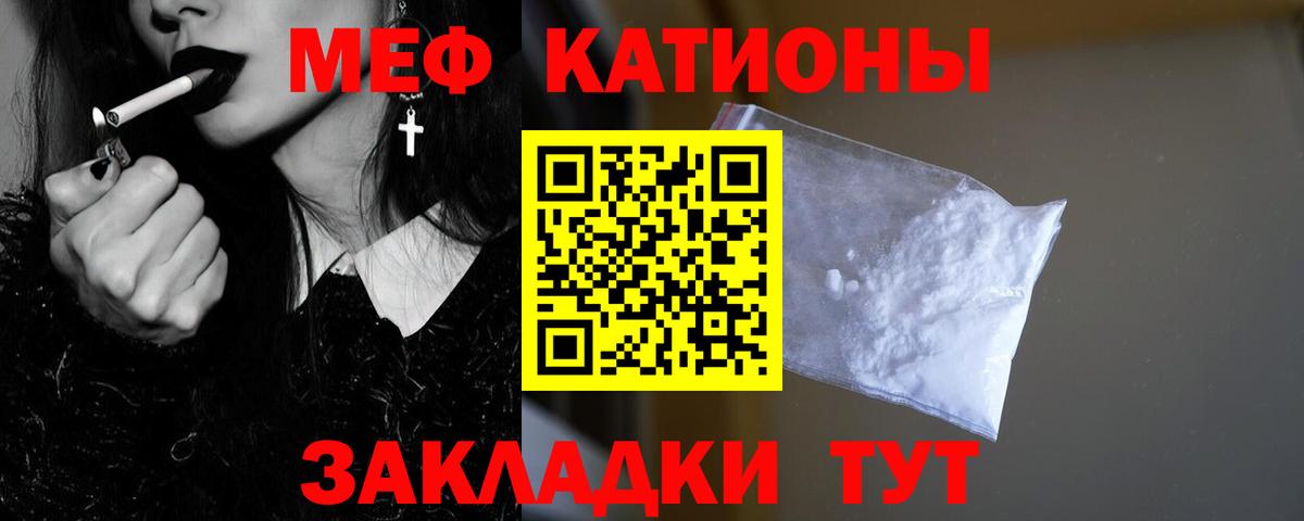 МЯУ-МЯУ  МЯУ-МЯУ мука  Вход с VPN  МЯУ-МЯУ кристаллы  Можайск  МЕФ 