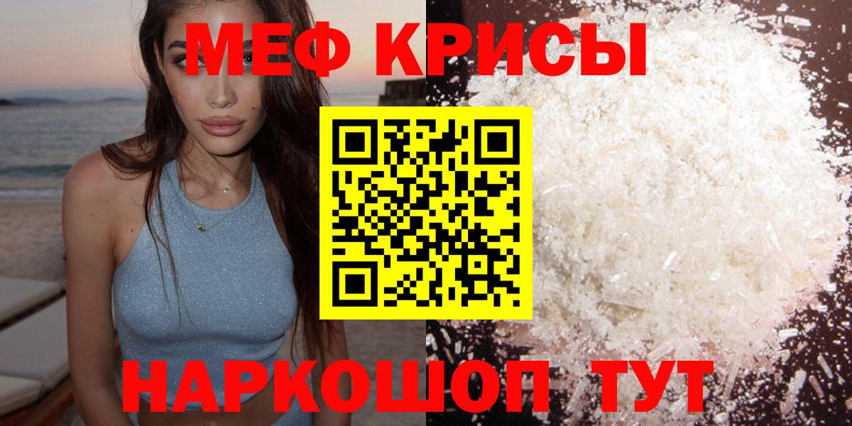 МЕФ Можайск