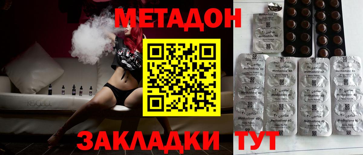 блэк спрут маркетплейс  Метадон methadone  МЕТАДОН кристалл  Вход с VPN  Можайск 