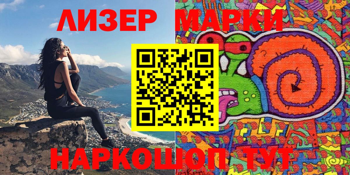 Марки NBOMe 1500мкг Можайск