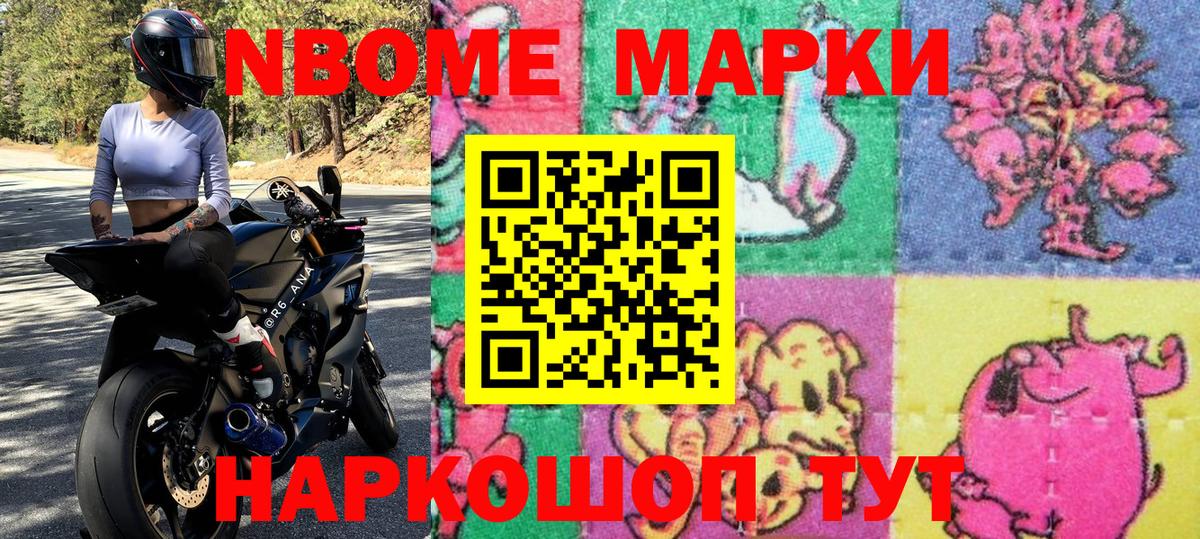 Наркотические марки 1,5мг  Вход с VPN  Наркотические марки  Можайск  Наркотические марки 1,5мг 
