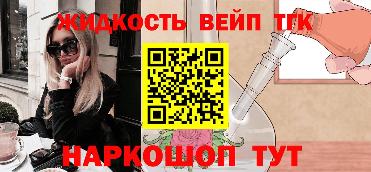 Можайск  ТГК гашишное масло  Вход с VPN  Дистиллят ТГК гашишное масло 