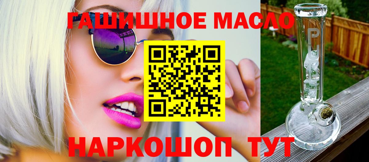 ТГК THC oil Можайск
